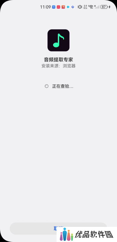 音频提取专家