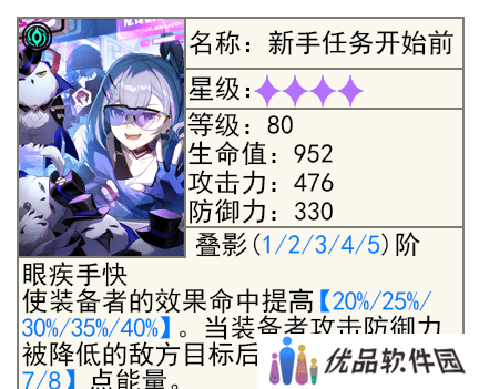 崩坏星穹铁道2.6黑塔的商店优先换哪个光锥 2.6版本黑塔商店光锥兑换建议[多图]图片2