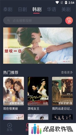 泰剧兔app使用教程