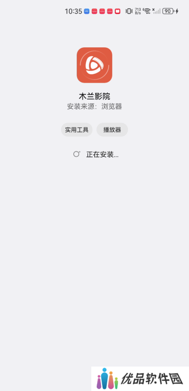 木兰影院追剧官方版
