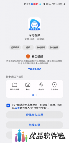 河马视频免费追剧神器