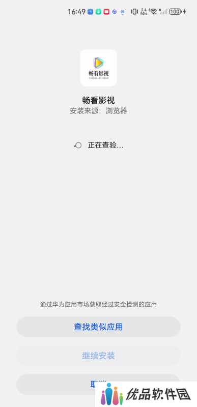 畅看影视