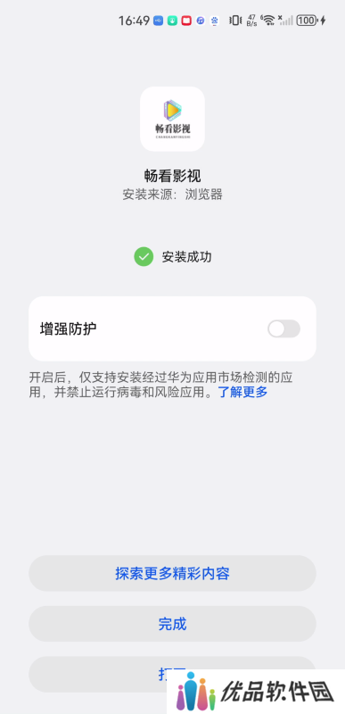畅看影视