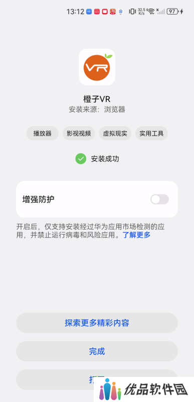 橙子vr