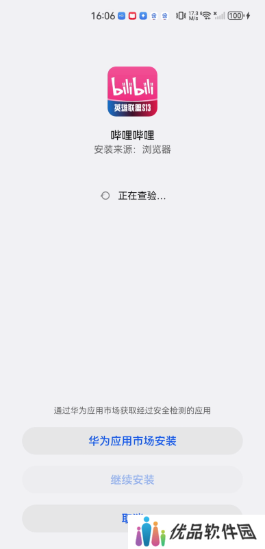 B站免费版