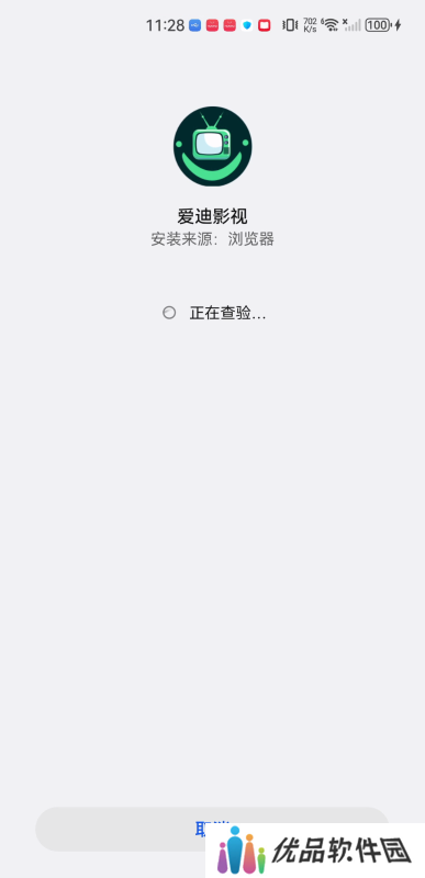 爱迪影视正式版