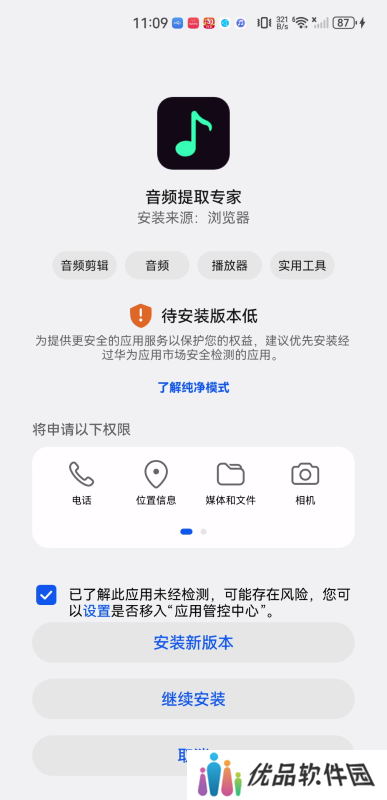 音频提取专家