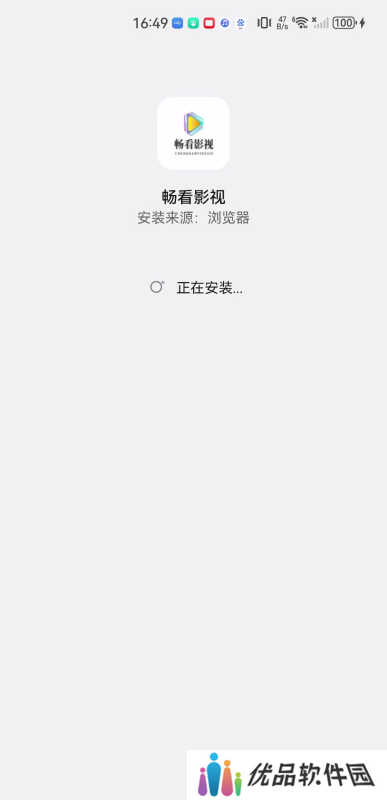 畅看影视