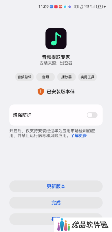 音频提取专家