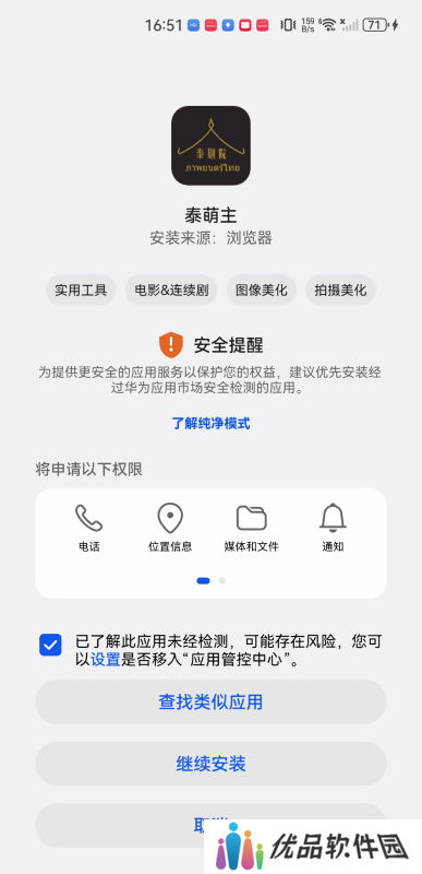 泰萌主安卓版