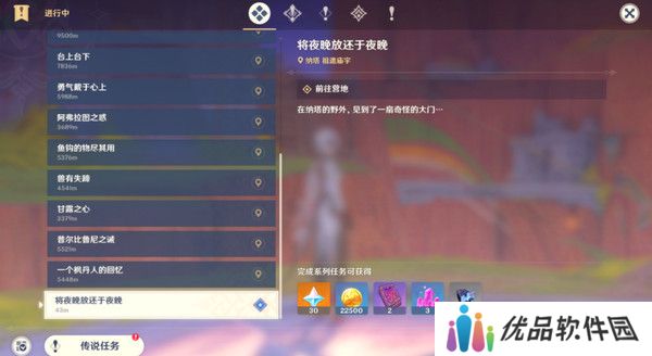 原神残夜的碎玉在哪里收集 残夜的碎玉位置汇总[多图]图片3