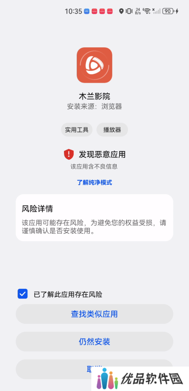 木兰影院追剧官方版
