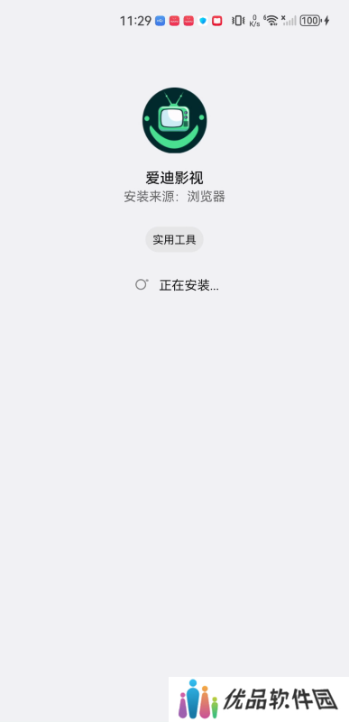 爱迪影视正式版
