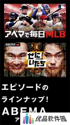 ABEMA视频