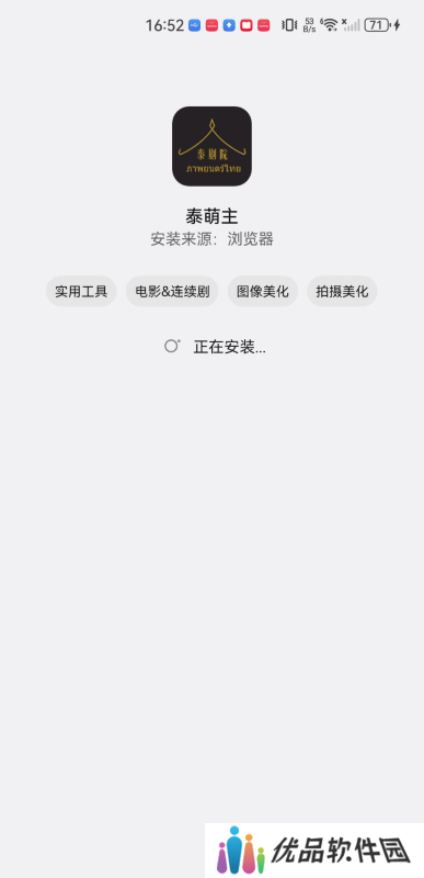 泰萌主安卓版