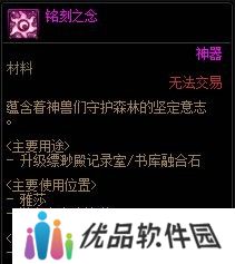 【金秋版本：融合石】融合石系统全面介绍，升级玩法来袭14