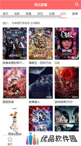 思古影视