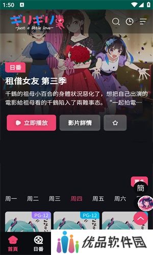 girigirl爱动漫