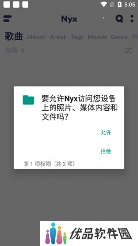 nyx音乐播放器