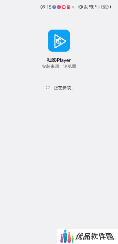 残影player