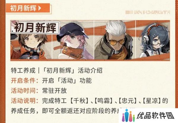 新月同行新人玩法攻略 公测直播兑换码分享[多图]图片2