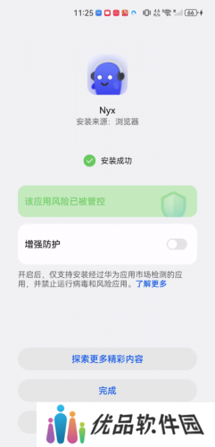nyx音乐播放器