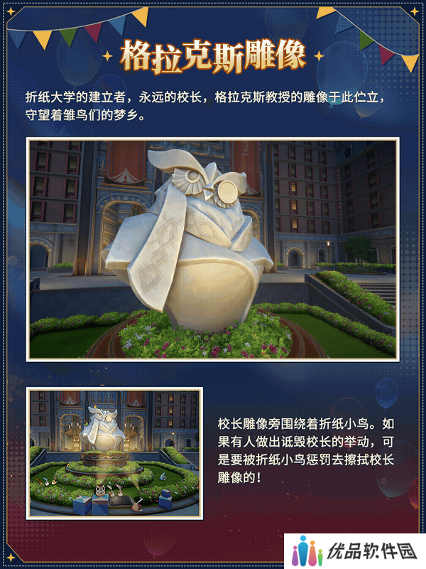 崩坏星穹铁道匹诺康尼折纸大学地图有哪些 匹诺康尼折纸大学地图分享[多图]图片7