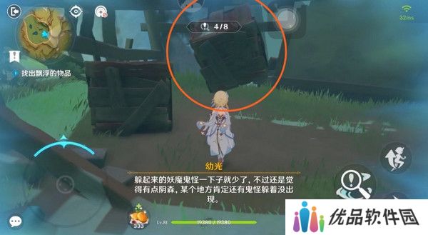 原神现实交映与梦第二天活动攻略 现实交映与梦第2天怎么过[多图]图片8