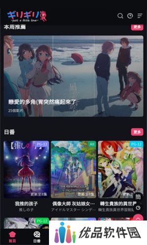 girigirl爱动漫