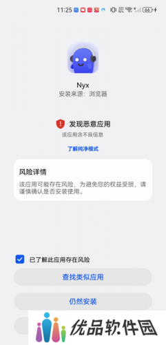 nyx音乐播放器