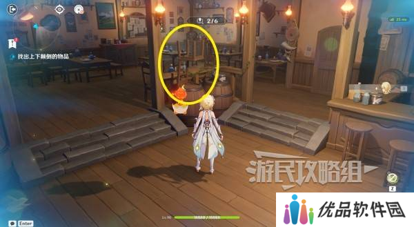 原神交映现实与梦第一天怎么过 交映现实与梦第一天答案攻略[多图]图片5