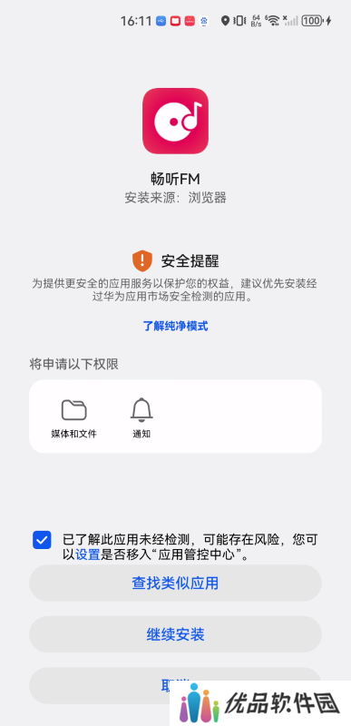 畅听fm