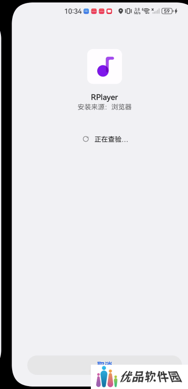 Rplayer安卓版