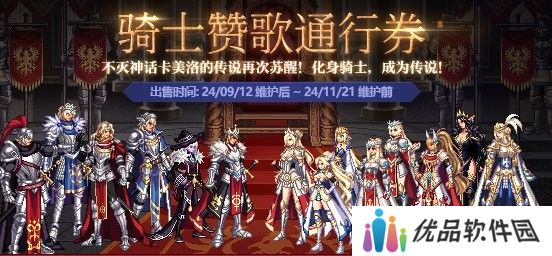 【金秋版本：首日指南】金秋版本上线第一天该做啥？首日行动指南帮你忙14