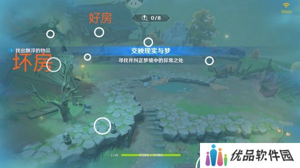 原神现实交映与梦第二天活动攻略 现实交映与梦第2天怎么过[多图]图片3