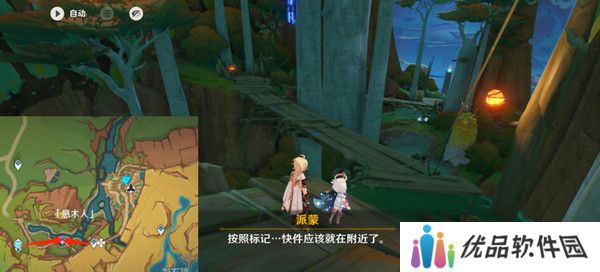 原神嘿你的信委托任务怎么完成 嘿你的信任务玩法攻略[多图]图片7
