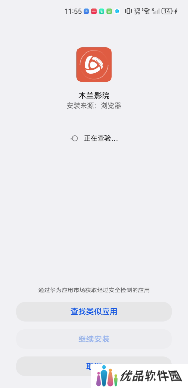 木兰影院app