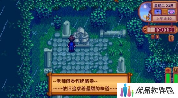 星露谷物语羊肚菌如何获得 羊肚菌在哪里可以找到[多图]图片3