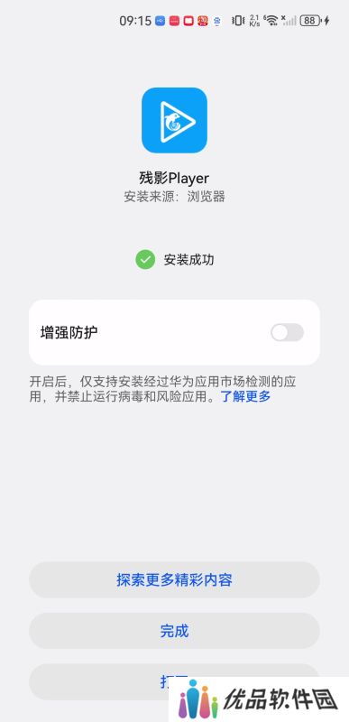 残影player