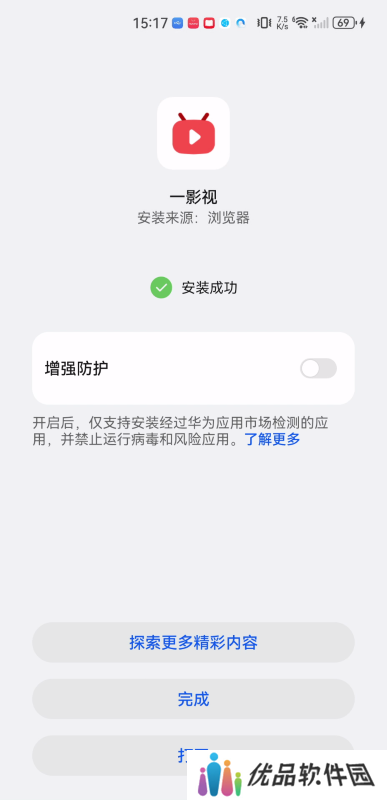 一影视电视盒子