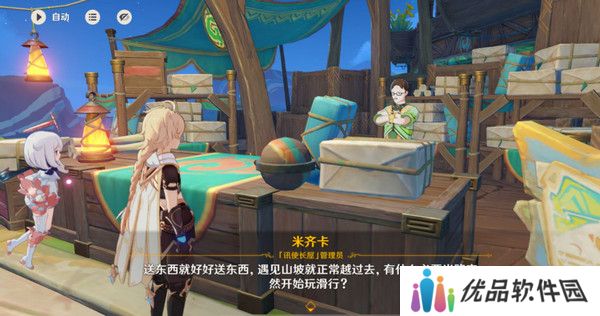 原神嘿你的信委托任务怎么完成 嘿你的信任务玩法攻略[多图]图片4