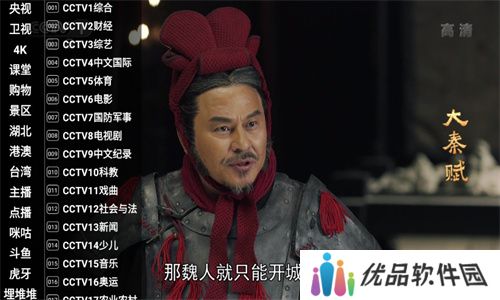 星火电视直播