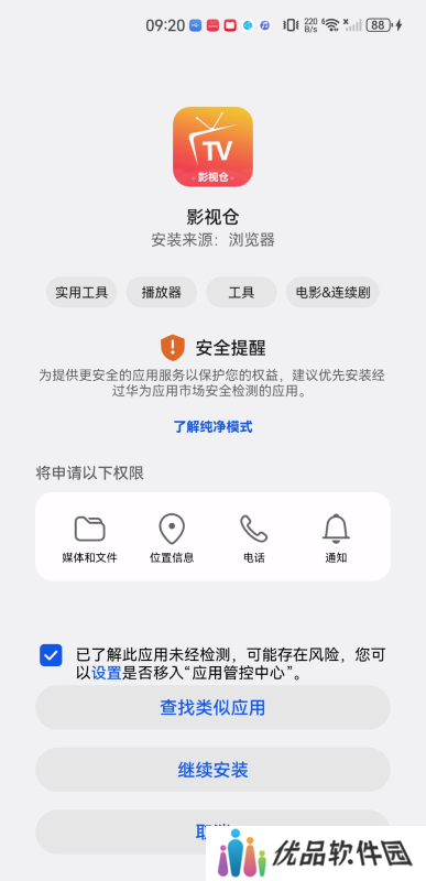 影视仓4.0.34版本
