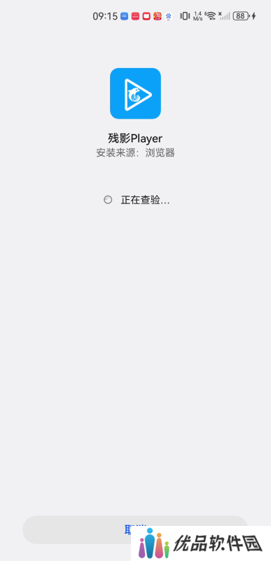 残影player