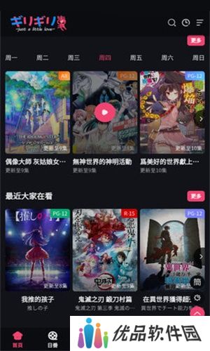 girigirl爱动漫