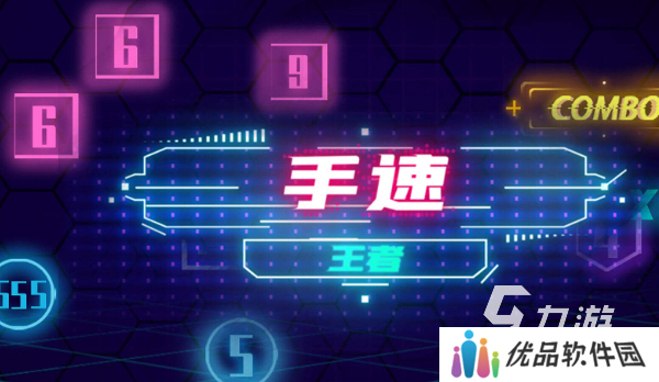 靠手速点击屏幕的游戏下载介绍2025 靠手速点击屏幕的游戏大全