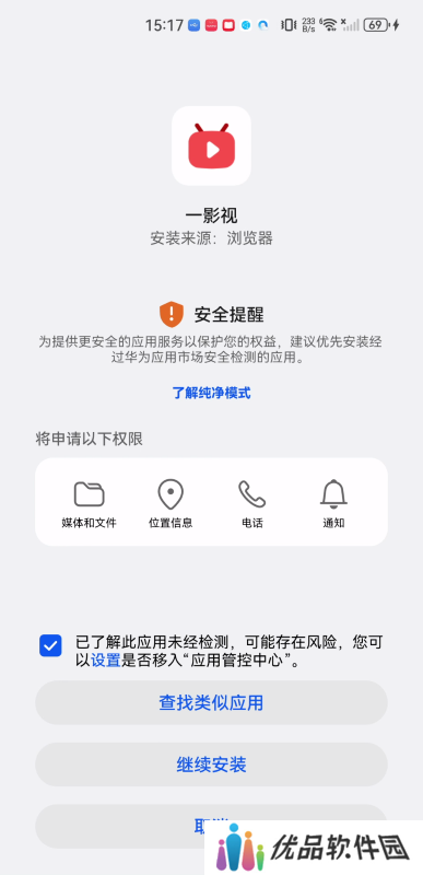 一影视电视盒子