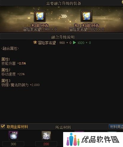 【金秋版本：融合石】融合石系统全面介绍，升级玩法来袭12