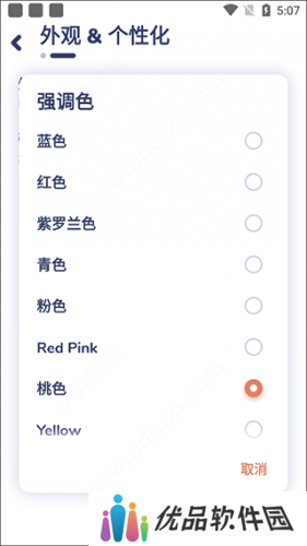 nyx音乐播放器