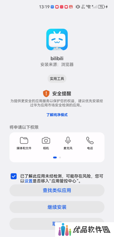 bilibili国际版